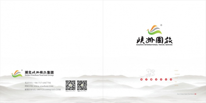 公司画册522版-逐页转图片(1)-00000.jpg