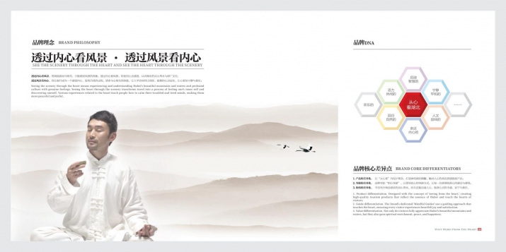 公司画册522版-逐页转图片(1)-00003.jpg