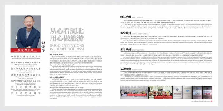 公司画册522版-逐页转图片(1)-00021.jpg